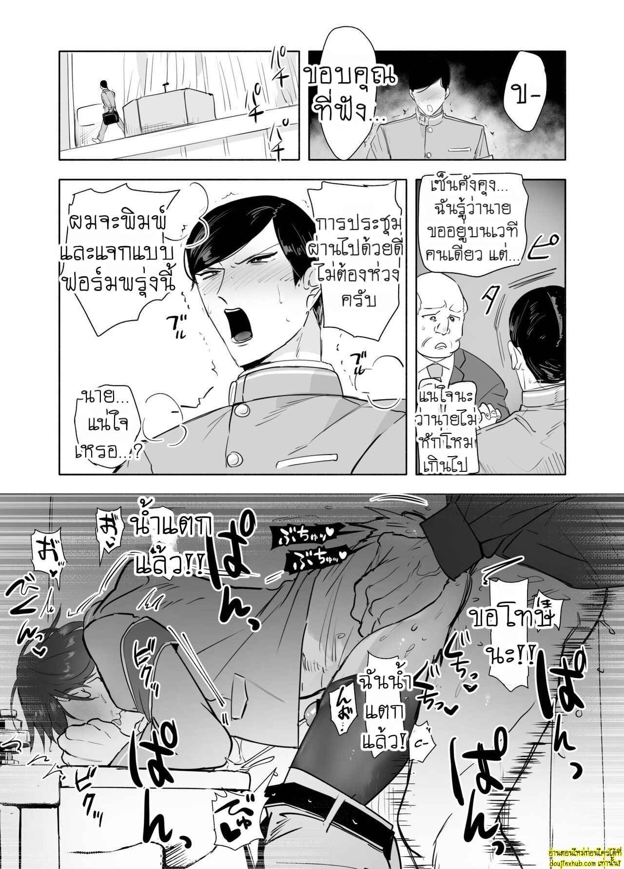 เคอิจิโร่ในชุดพยาบาล โดนรุกหนักในห้องสภา